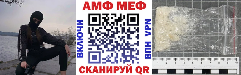 Купить где  Лабытнанги  АМФ VHQ 