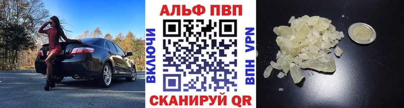 Купить где  Лабытнанги  Альфа ПВП Соль 