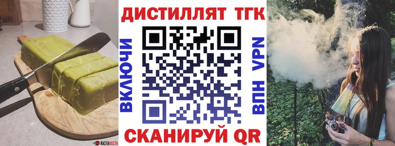 Еда ТГК конопля  Купить где  Лабытнанги 