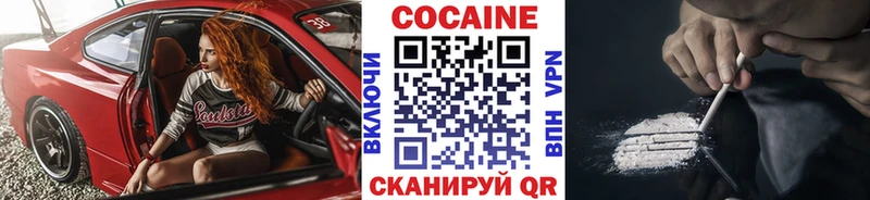 Купить  Лабытнанги  COCAIN 97% 