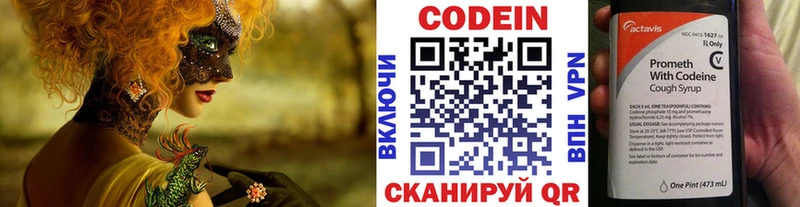 Купить где  Лабытнанги  Кодеиновый сироп Lean напиток Lean (лин) 