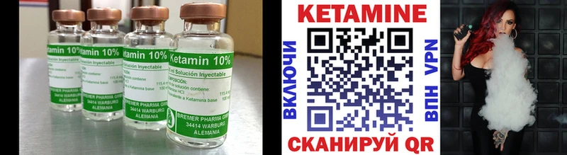КЕТАМИН ketamine  Купить  Лабытнанги 