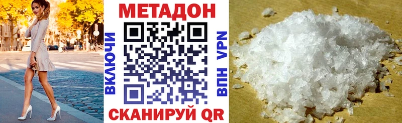Купить  Лабытнанги  МЕТАДОН белоснежный 